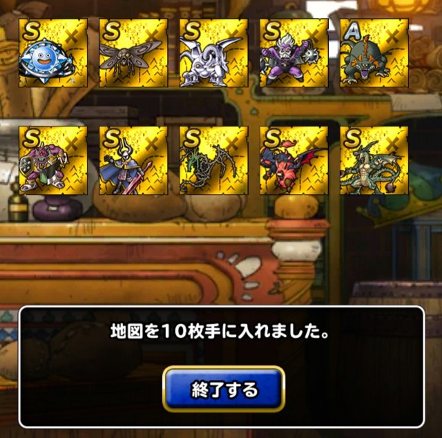 f:id:dqmsl-life:20210120221059j:plain