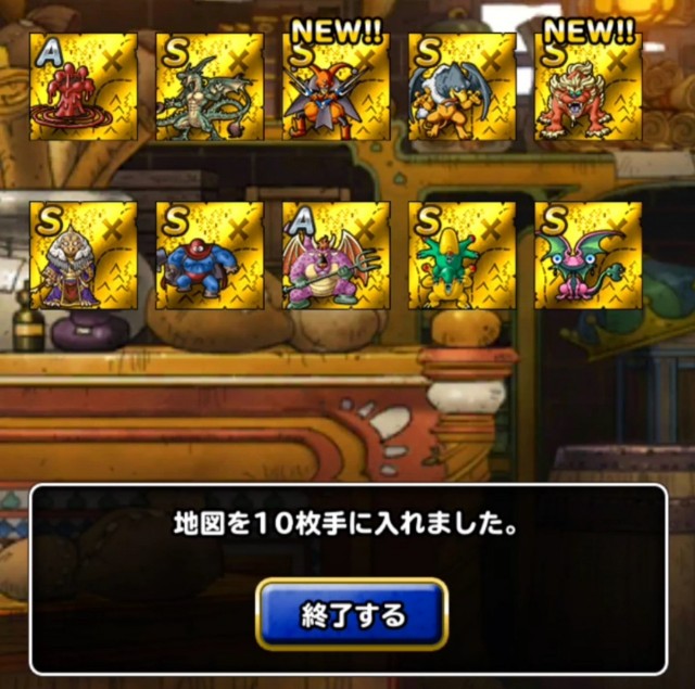 f:id:dqmsl-life:20210120221124j:plain