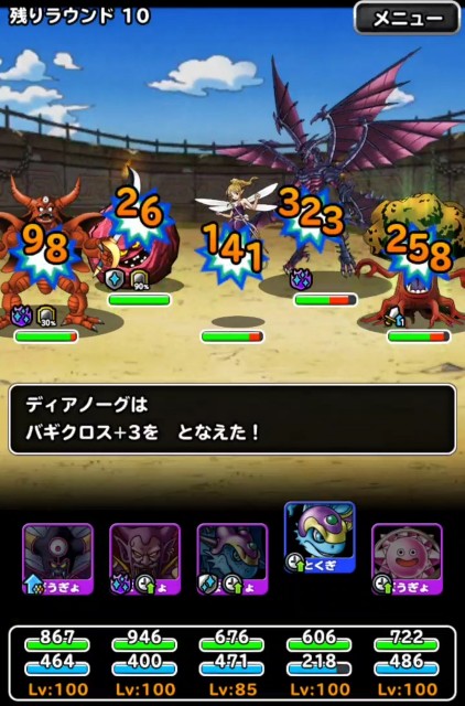 f:id:dqmsl-life:20210126120056j:plain