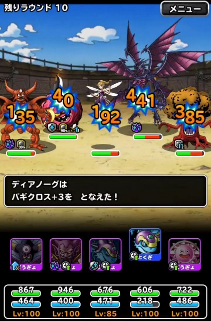 f:id:dqmsl-life:20210126120351j:plain