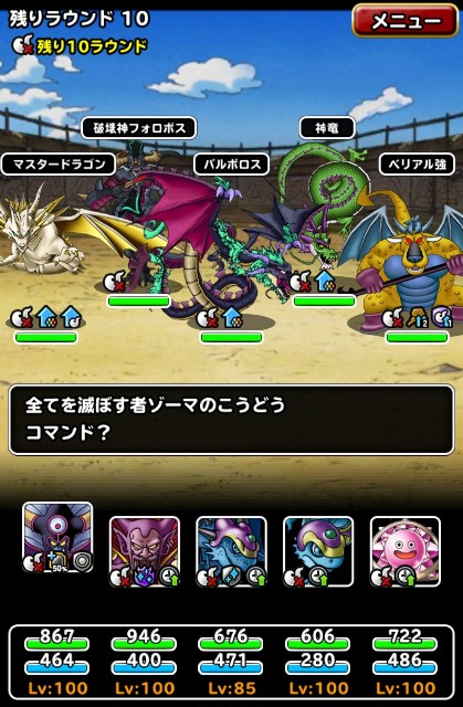 f:id:dqmsl-life:20210126122912j:plain