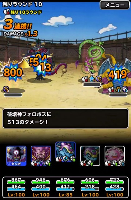 f:id:dqmsl-life:20210126185409j:plain