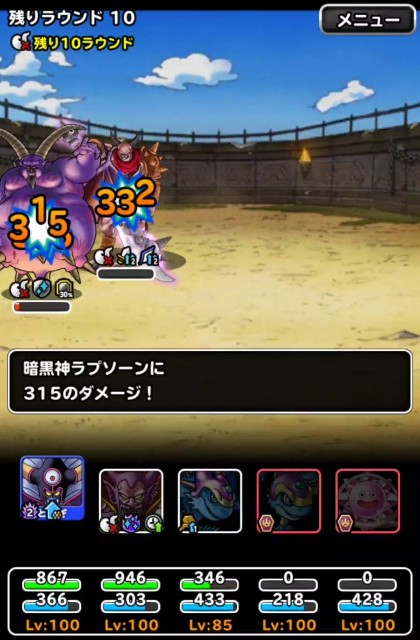f:id:dqmsl-life:20210126212044j:plain