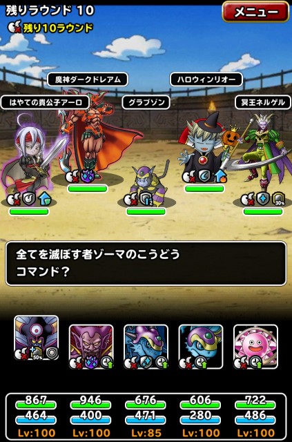 f:id:dqmsl-life:20210126212121j:plain