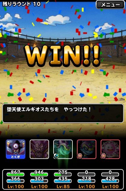 f:id:dqmsl-life:20210126213017j:plain