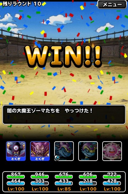 f:id:dqmsl-life:20210126213345j:plain