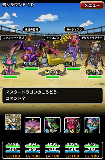 Level 1926 ドラゴン系15 Up 第253回闘技場ランキングバトル最終日 適当にdqmsl Level 1926 ドラゴン系15 Up 第253回闘技場ランキングバトル最終日 適当にdqmsl