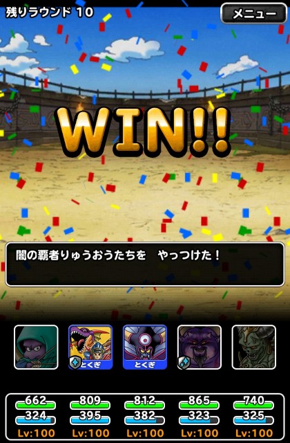 f:id:dqmsl-life:20210211092641j:plain