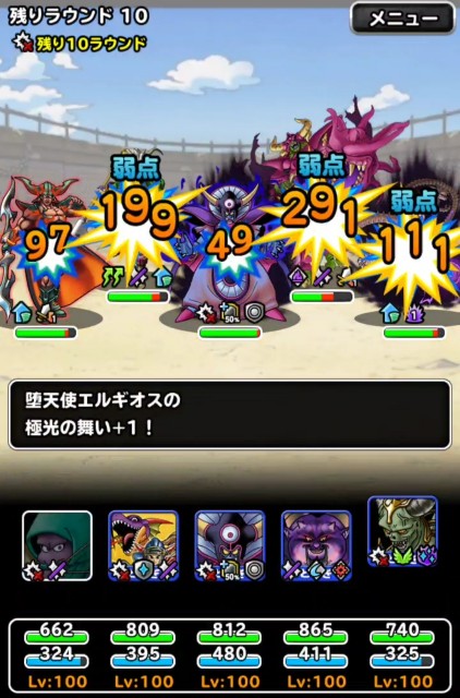 Level 1928 白い霧 第254回闘技場ランキングバトル途中経過 適当にdqmsl