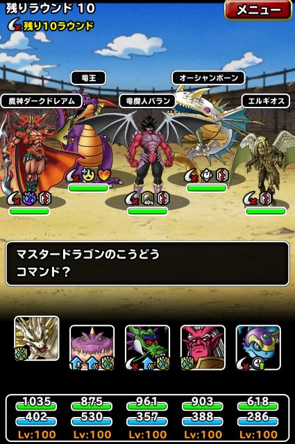 Level 1942 ｳｪｲﾄ140 赤い霧 第74回闘技場チャレンジカップ初日 適当にdqmsl