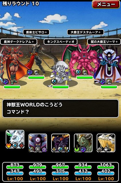 Level 1944 無制限 第259回闘技場ランキングバトル最終日 適当にdqmsl