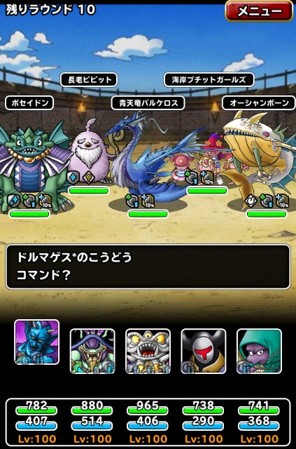 Level 1949 ウェイト1 第262回闘技場ランキングバトル初日 新生フォロボシータ初陣 適当にdqmsl Level 1949 ウェイト1 第262回闘技場ランキングバトル初日 新生フォロボシータ初陣 適当にdqmsl