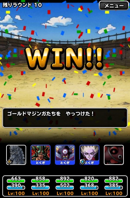 f:id:dqmsl-life:20210504220556j:plain
