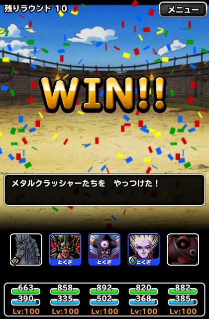 f:id:dqmsl-life:20210504222216j:plain