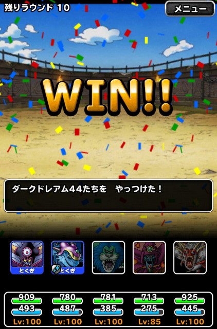 f:id:dqmsl-life:20210516084344j:plain