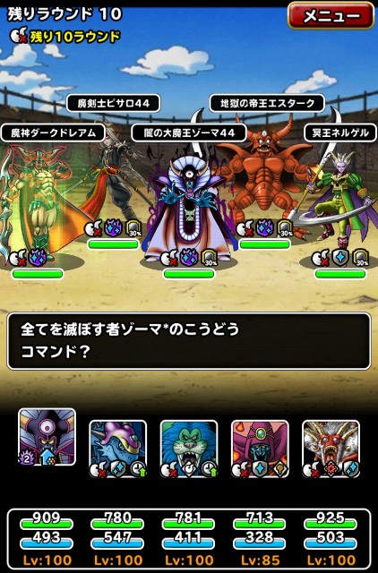 f:id:dqmsl-life:20210516084406j:plain