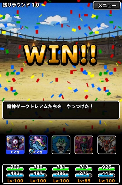 f:id:dqmsl-life:20210516144710j:plain