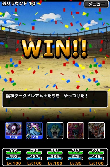 f:id:dqmsl-life:20210516144755j:plain