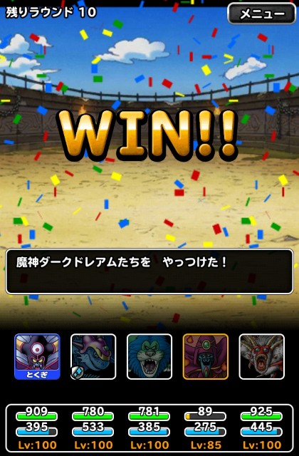 f:id:dqmsl-life:20210516213959j:plain