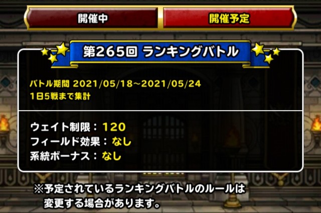 f:id:dqmsl-life:20210516215504j:plain