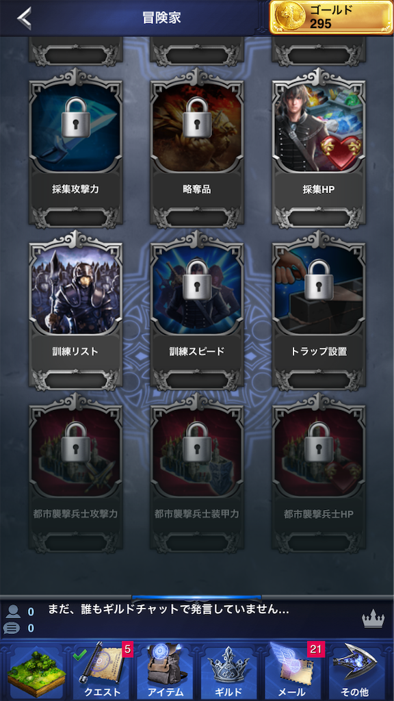 Ff15 新たなる王国でパワー10万を達成する方法 ポイントサイトのノルマ達成のためのブログ Ff15 新たなる王国でパワー10万を達成する方法 ポイントサイトのノルマ達成のためのブログ