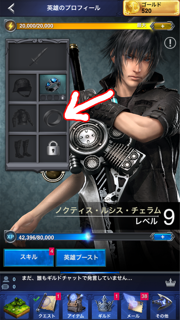Ff15 新たなる王国でパワー10万を達成する方法 ポイントサイトのノルマ達成のためのブログ Ff15 新たなる王国でパワー10万を達成する方法 ポイントサイトのノルマ達成のためのブログ