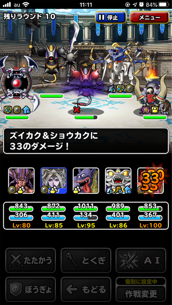 Dqmslを黙々とプレイしている人のブログ