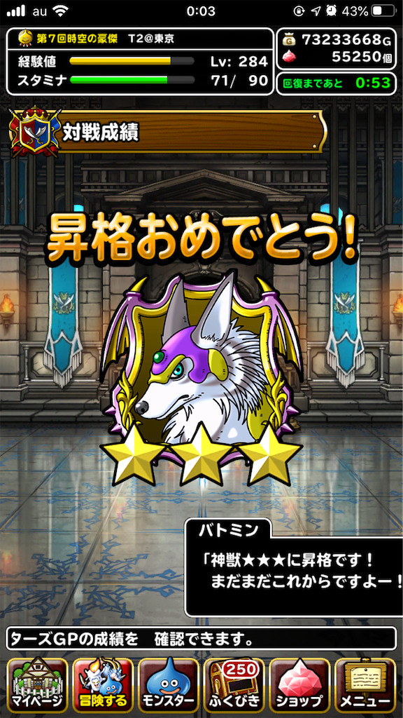 Dqmslを黙々とプレイしている人のブログ