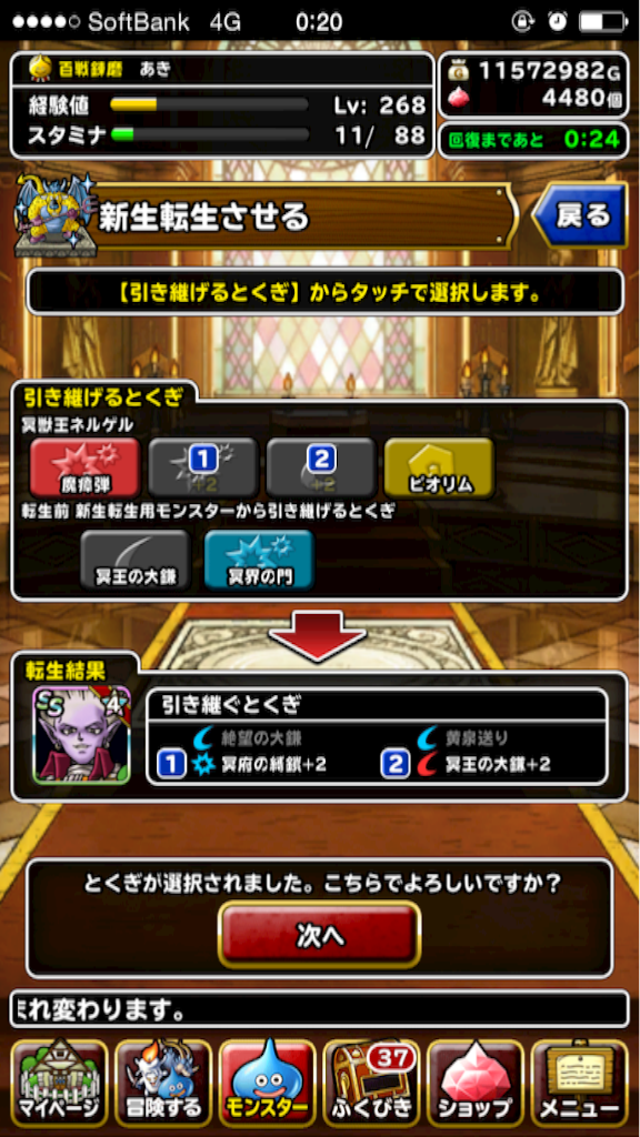 f:id:dqmsl_dqmsl:20161123131458p:image f:id:dqmsl_dqmsl:20161123131458p:image