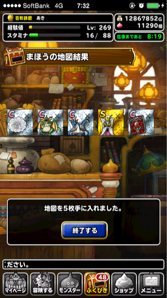 f:id:dqmsl_dqmsl:20161222090053p:image f:id:dqmsl_dqmsl:20161222090053p:image