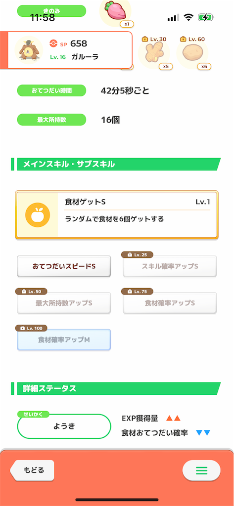 f:id:dqmsl_dqmsl:20231202120149p:image