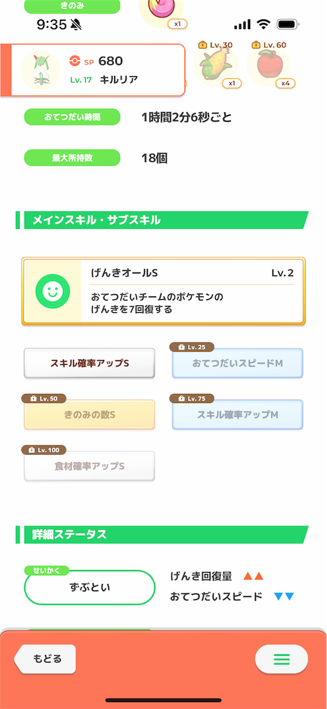 f:id:dqmsl_dqmsl:20240210093613p:image