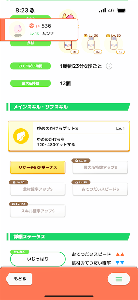 f:id:dqmsl_dqmsl:20250409100210p:image