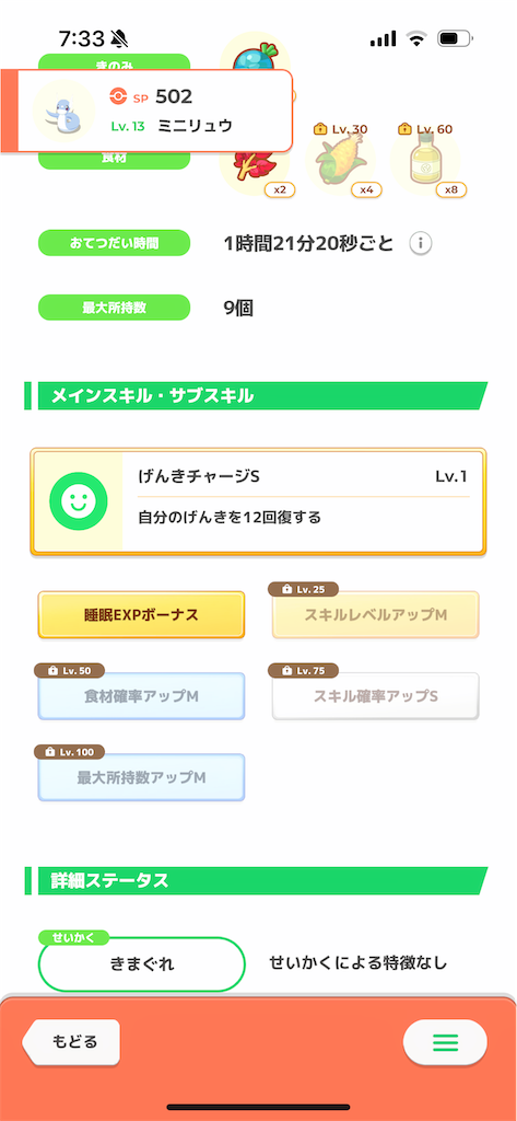f:id:dqmsl_dqmsl:20250410074123p:image