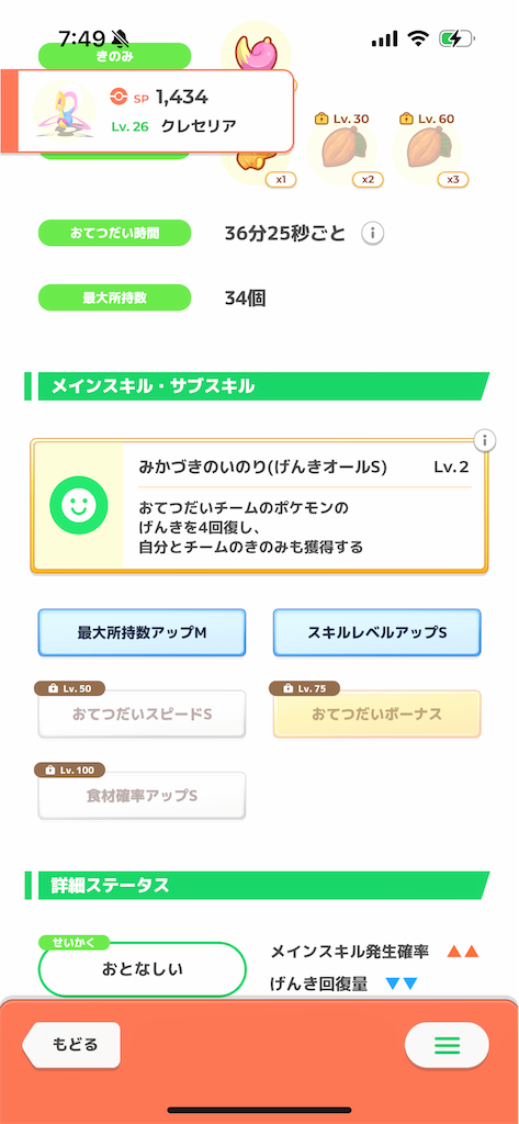 f:id:dqmsl_dqmsl:20250411081604p:image
