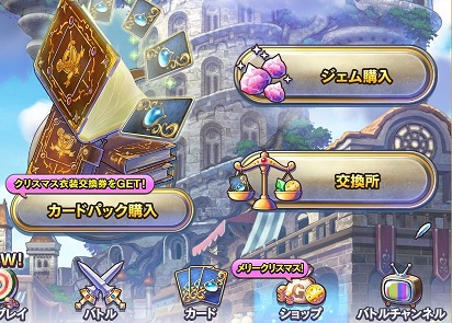小さなメダルの稼ぎ方と使い道 初心者ドラゴンクエストライバルズ Dqr