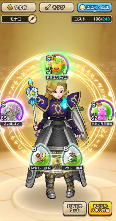 f:id:dqwalkblog:20191202134942p:plain