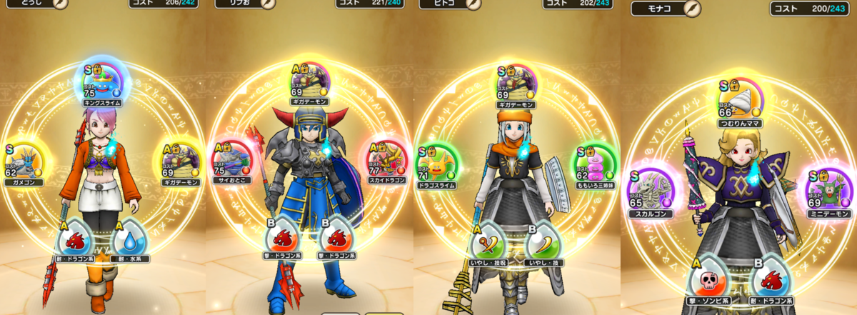 f:id:dqwalkblog:20191209152858p:plain