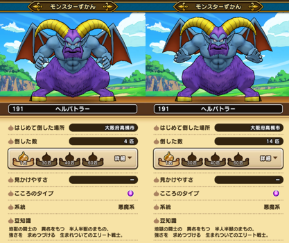 ドラクエウォーク レンタルチャリでヘルバトラー狩りしてみた 効率はいかに ドラクエウォーク そして散歩へ