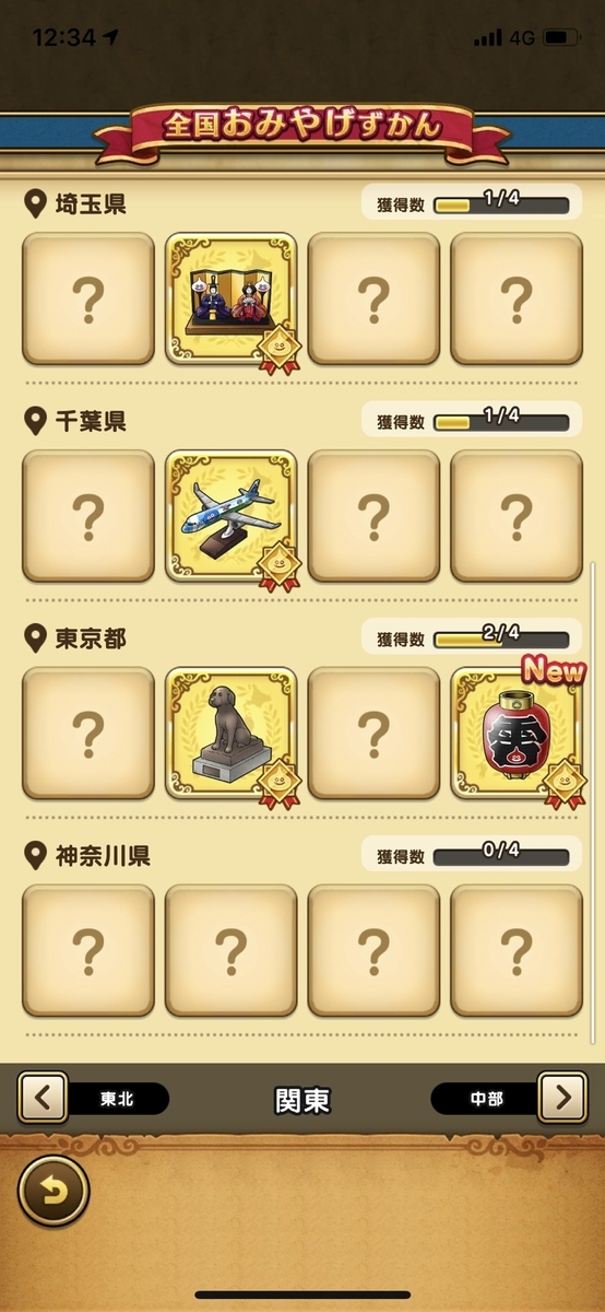 f:id:dqwkomiyage:20191010192241j:plain f:id:dqwkomiyage:20191010192241j:plain