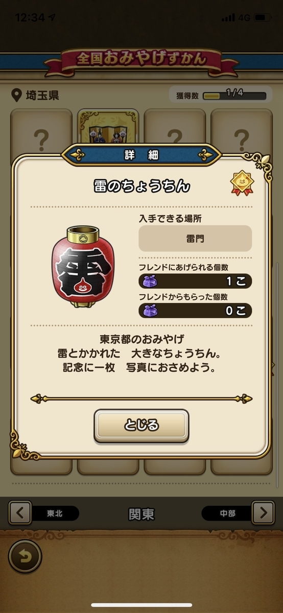 f:id:dqwkomiyage:20191010192308j:plain f:id:dqwkomiyage:20191010192308j:plain