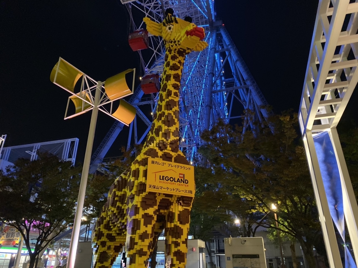 海遊館のレゴ