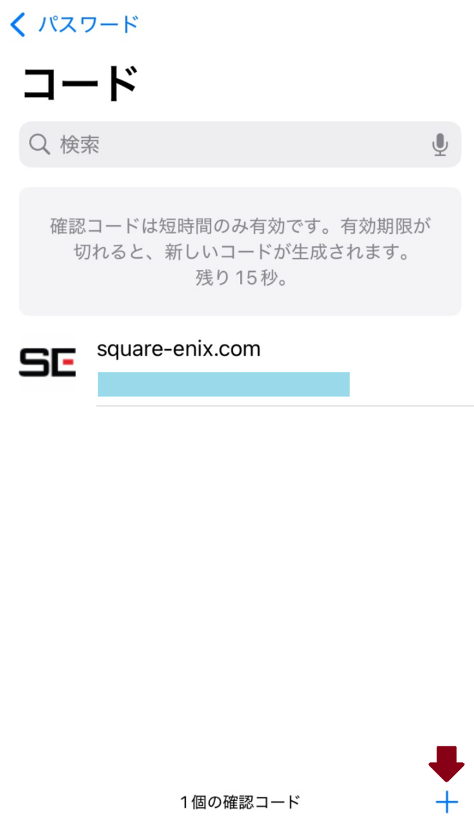 スクウェア・エニックスアカウントのワンタイムパスワードを各種認証アプリからiOSのパスワードに乗り換えてみたというお話 - アルメモ