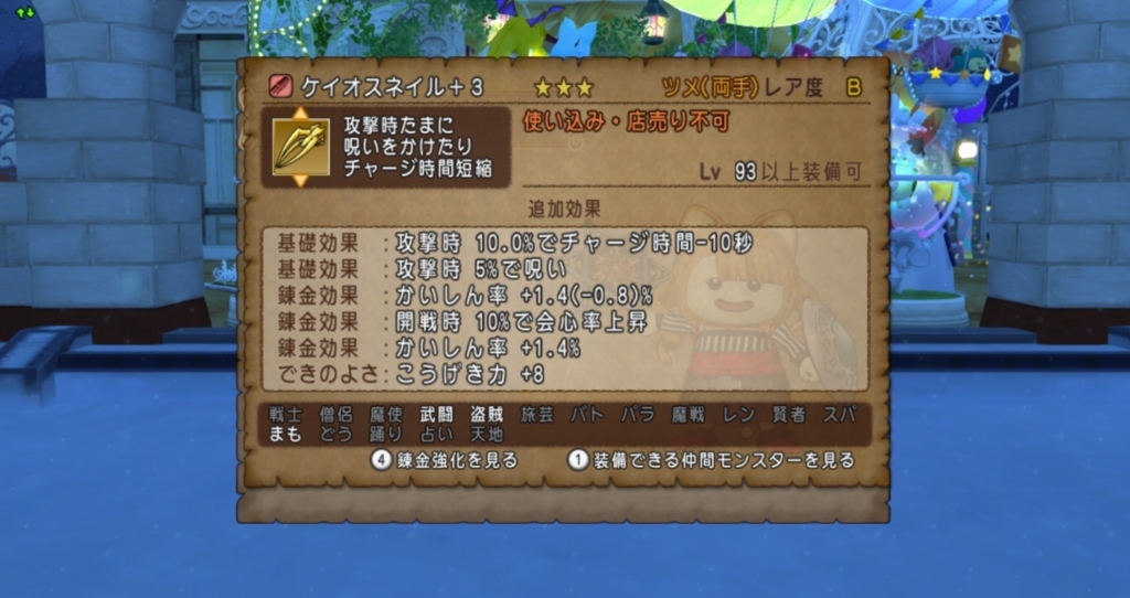 f:id:dqxdq10:20180514224213j:plain f:id:dqxdq10:20180514224213j:plain