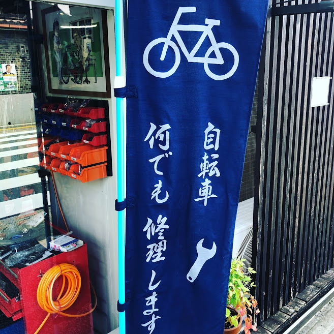 f:id:dr-cycle:20201002183925j:plain