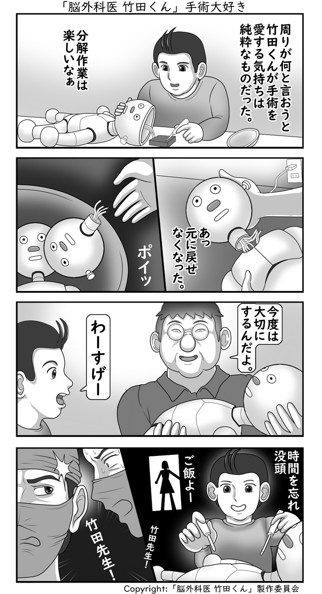 竹田くんからもらったサイン タオル
