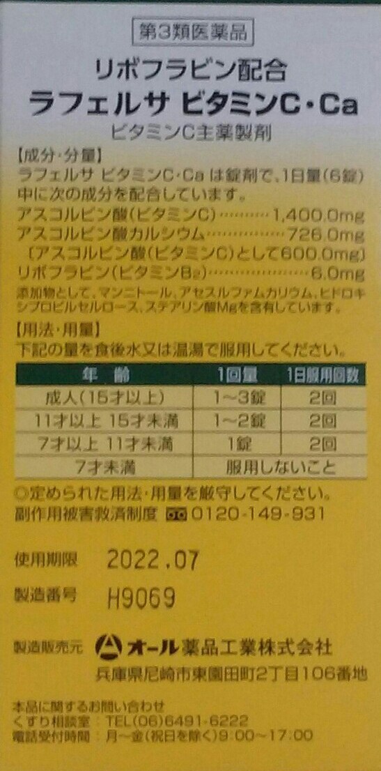 f:id:dr-yokohamaner:20200722073704j:plain