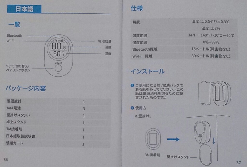 Goveeのwifi インターネット温湿度計 Dr Yokohamanerのブログ