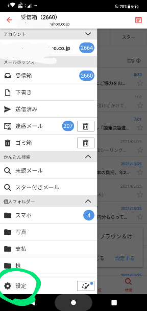 f:id:dr-yokohamaner:20210326100029p:plain