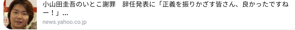 f:id:dr-yokohamaner:20210721083315p:plain